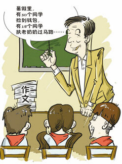 语文教学论文