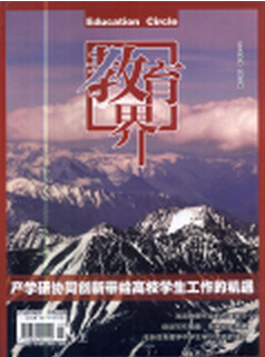 教育界投稿