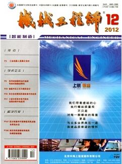机械工程师杂志是省级还是国家级