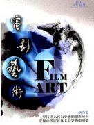 电影文化论文发表中美公路电影的文化差异