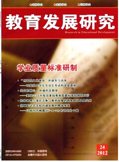 教育期刊投稿范文