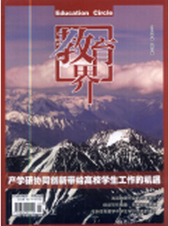 教师职称论文