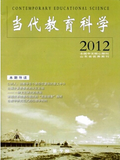 当代教育科学投稿