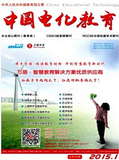中国电化教育投稿
