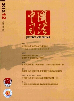 公司法论文范文