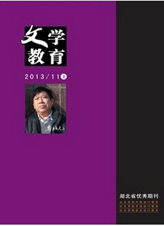 古代文学论文