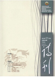 现代诗歌论文