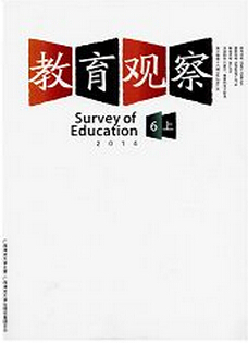教育论文发表期刊投稿