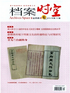 论文发表期刊投稿
