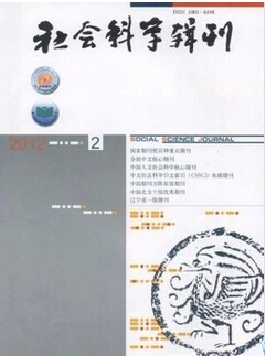 社会学论文范文