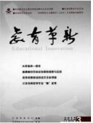 教育革新杂志高职院校图书馆环境建设