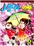 中小学教师论文教师礼仪与中小学生成长