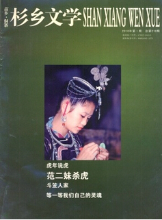 古代文学论文