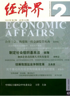 中级职称论文发表多少钱