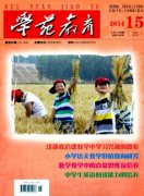 教育教学论文PBL在高中数学教学中的应用探微