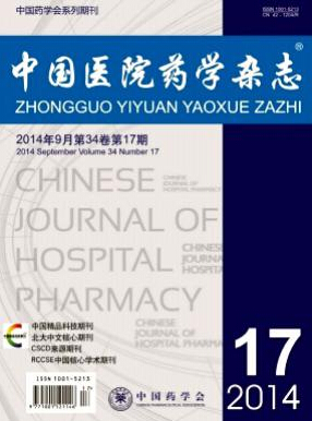 中国医院药学杂志