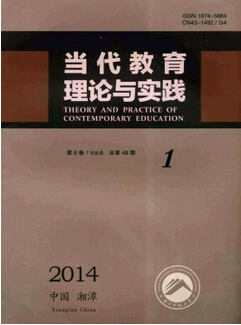 教师发表论文格式