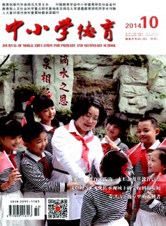 小学德育教育论文