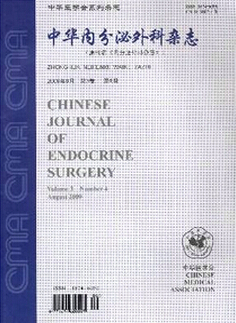 《中华内分泌外科杂志》是什么级别的杂志