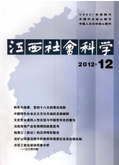 社会学论文发表
