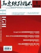 铁路高级职称论文发表期刊有哪些