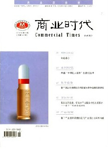 商业经济研究可以在线投稿吗