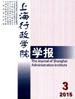 行政管理论文
