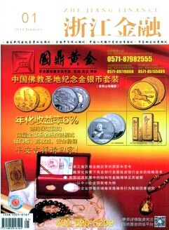 金融师论文