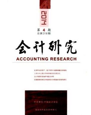 会计论文发表选题的禁忌有哪些