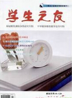 山东教育杂志投稿