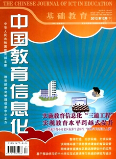 中国教育信息化投稿