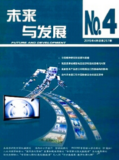未来与发展期刊投稿