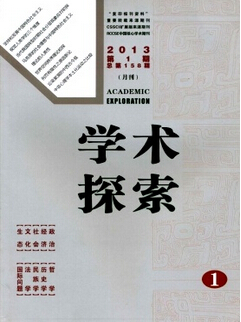 学术探索杂志社投稿