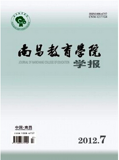 特殊教育论文