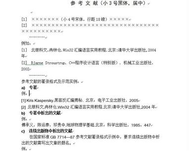论文参考文献中的M,J代表什么意思