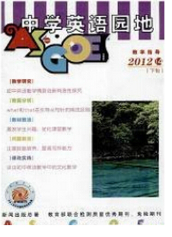 英语教学论文