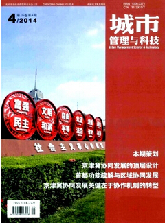 城市管理类的正规省级期刊投稿范文赏析