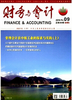 国家级期刊投稿