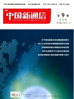 通信行业的国家级刊物有哪些