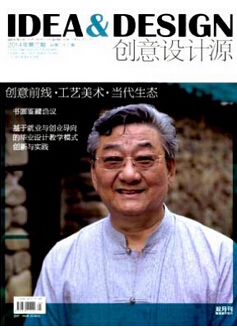 职称论文发表期刊投稿