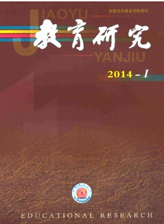 教育研究期刊投稿