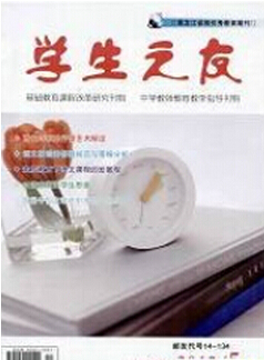 教师论文发表