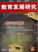 教育发展研究引导初中英语学困生主动参与课堂活动的策略