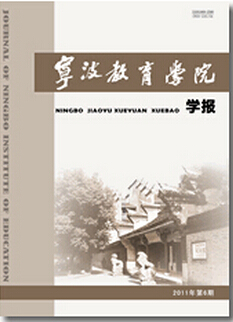 教育革新杂志投稿