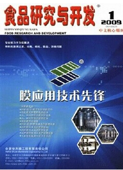研究生论文范文中西厨房里香料的秘密