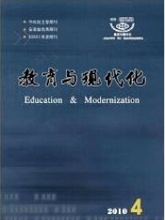 教育技术论文