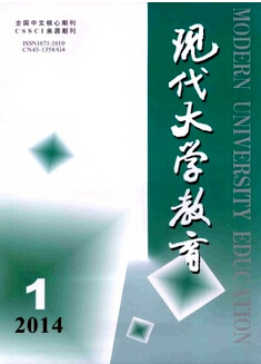 现代大学教育杂志投稿