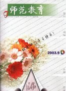 江西省教师职称论文高校图书馆特色信息资源分类整合研究