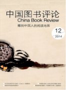 图书管理论文范文未来图书馆的新模式
