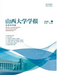 山西大学学报投稿